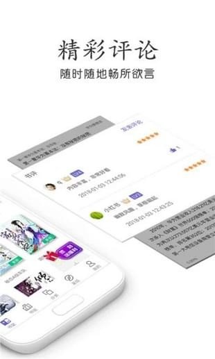 悠悠小说大全app截图3