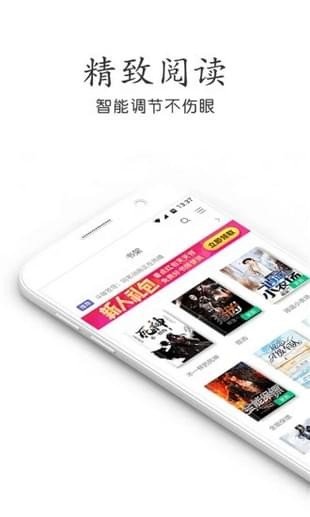 悠悠小说大全app截图4