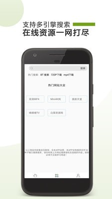 BT下载助手app截图1