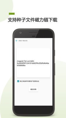 BT下载助手app截图2