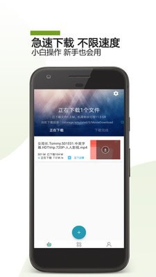 BT下载助手app截图4