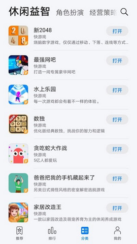 花瓣轻游app截图1