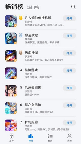 花瓣轻游app截图2