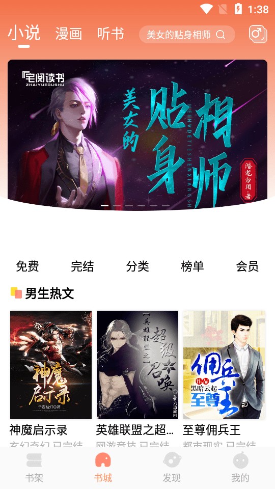 宅阅读书屋app截图3