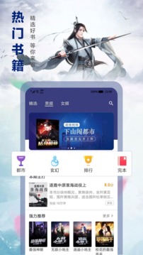 蜻蜓免费小说app截图2