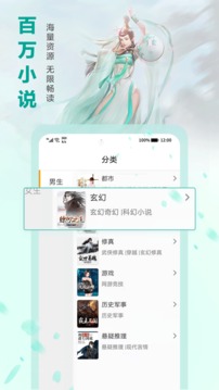 蜻蜓免费小说app截图4