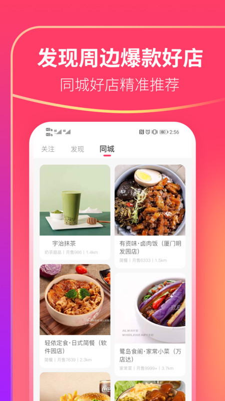 可等app截图2