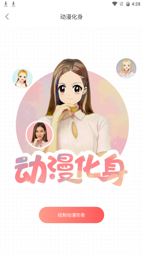 照片修复王app截图1