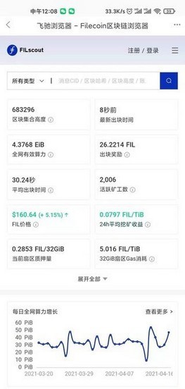 星云矿池app截图1