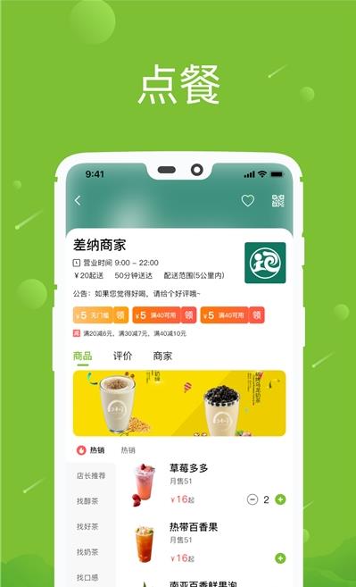 差纳app截图2