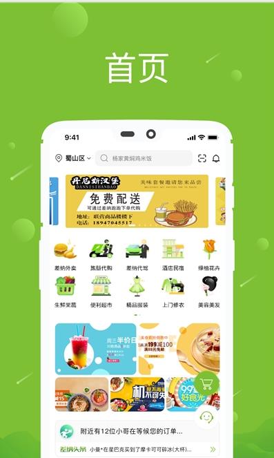 差纳app截图3