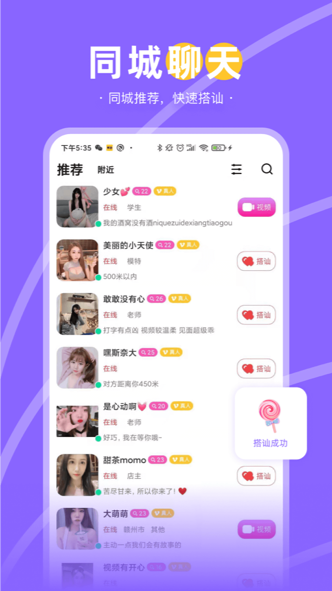 兔兔约app截图1