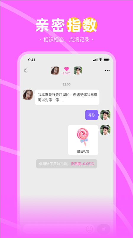 兔兔约app截图3