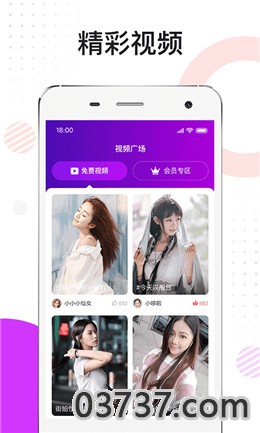 椰社app截图1