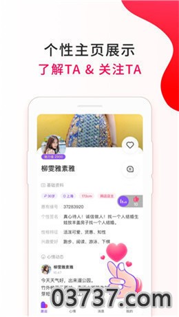 椰社app截图2