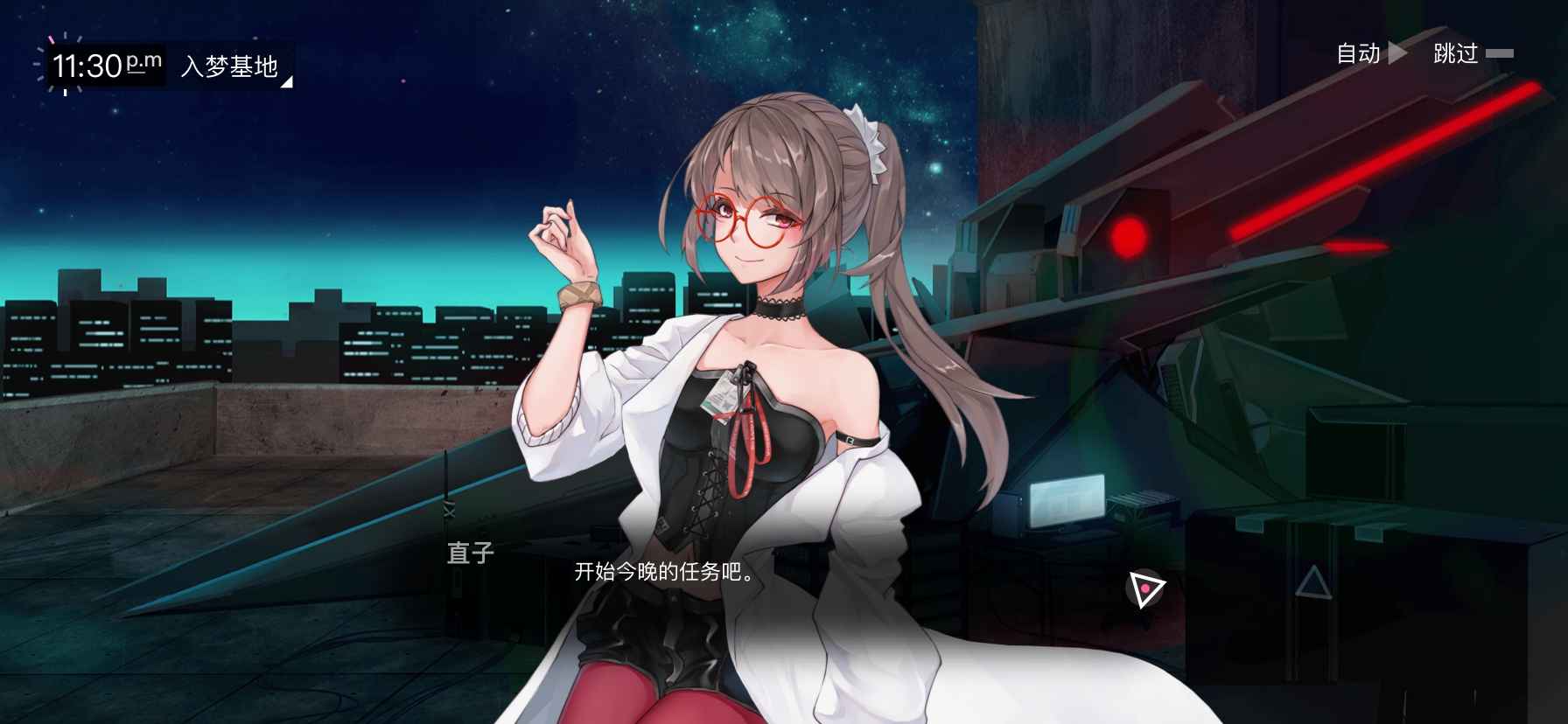 无梦少女官方版截图3