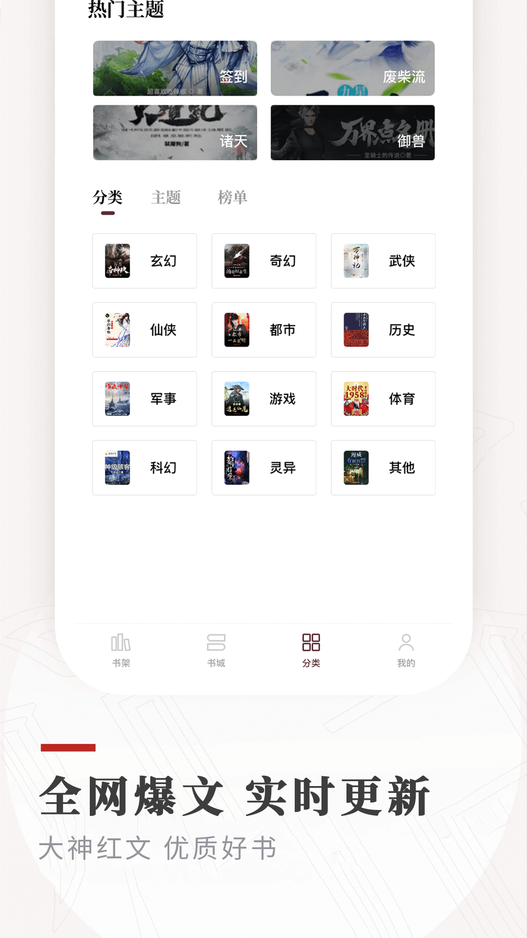 笔下免费小说app截图1