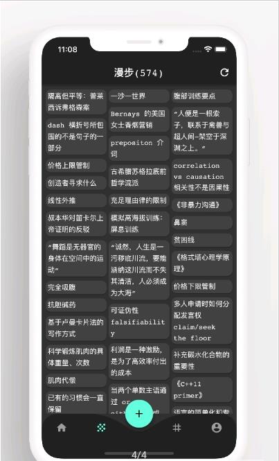 元思笔记app截图4