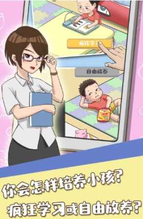 养娃我贼6截图2