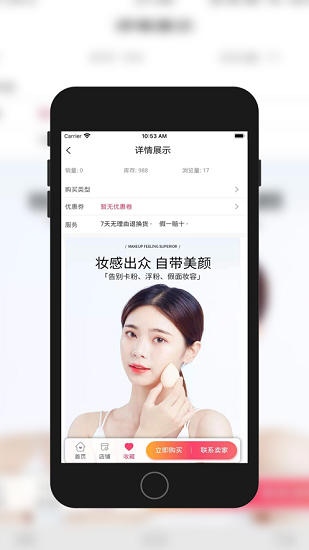 蜂刻优选app截图1