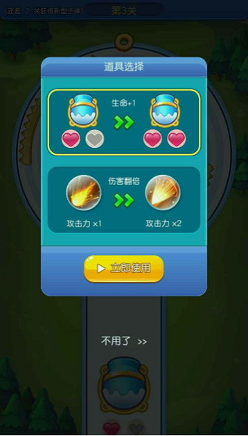 水果炮弹截图2