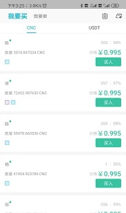 AEX平台截图1