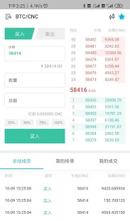 AEX平台截图3