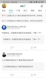 AEX平台截图4