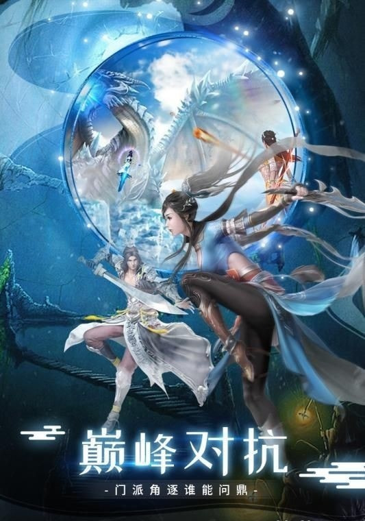 次元萌妖录截图3