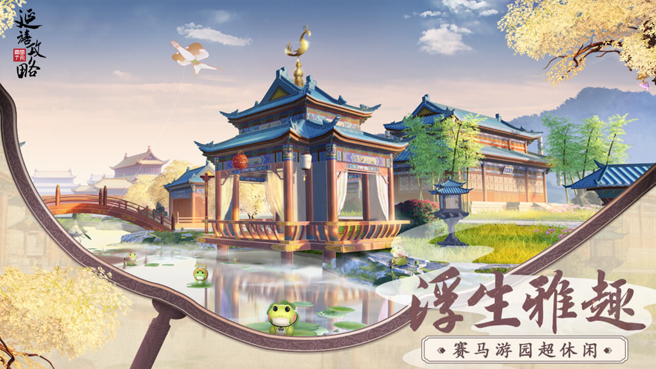 延禧攻略之凤凰于飞截图1