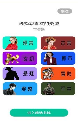 泡泡小说app截图2