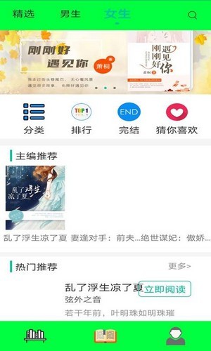 泡泡小说app截图4