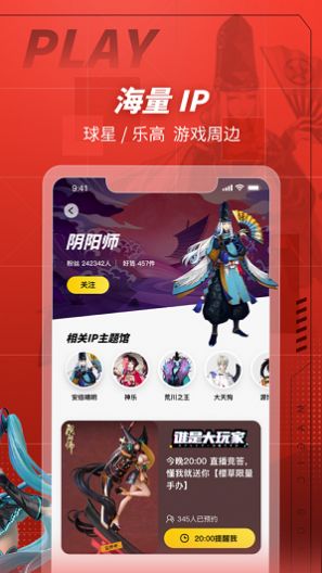 网易大玩家官方版截图1