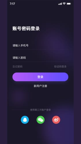 用意目的社交app截图2