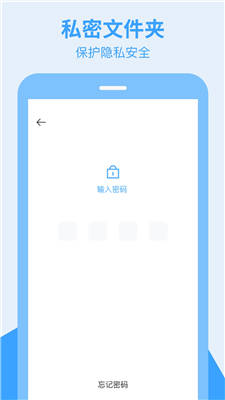 全栈手机搬家app截图3