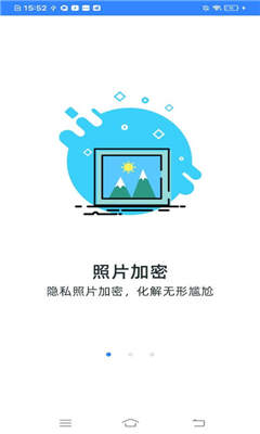 隐私保险库app截图2