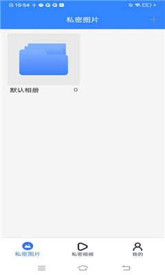 隐私保险库app截图3