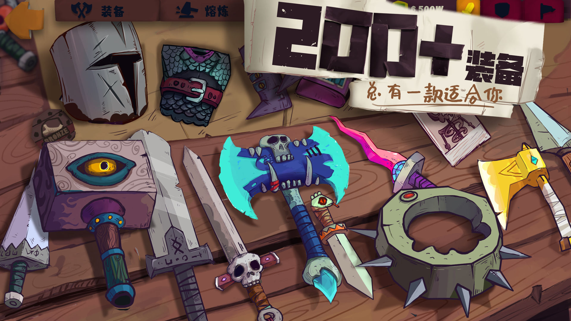 独奏骑士2021最新版截图3