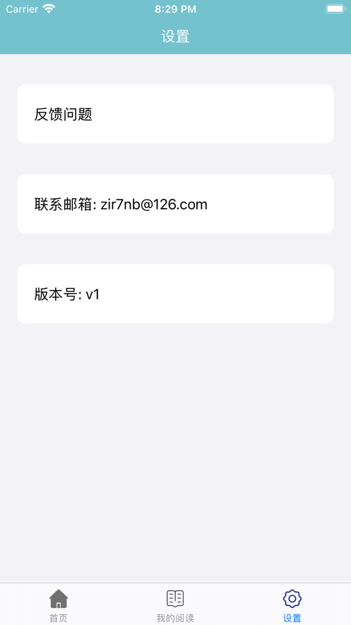 松鼠小说app截图4