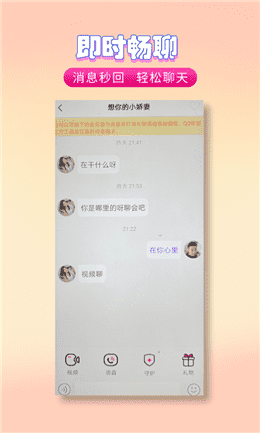 爱伴app截图1