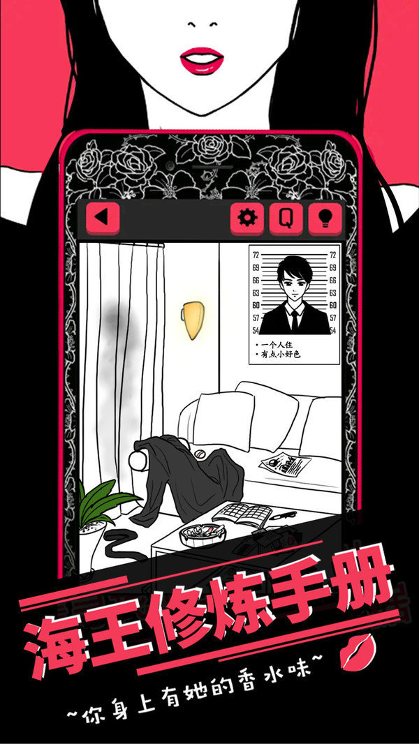 海王修炼手册安卓版截图4