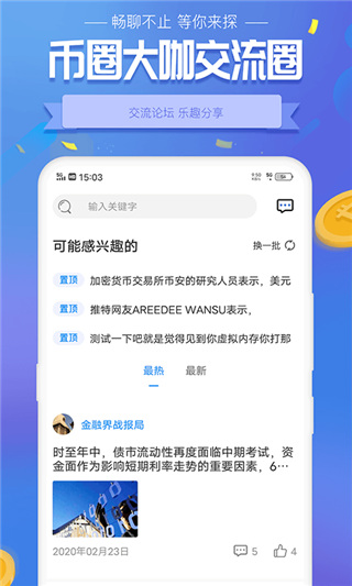 币安btc交易网截图2