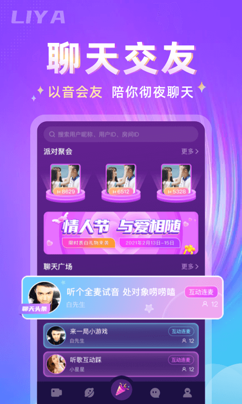 哩吖app截图1