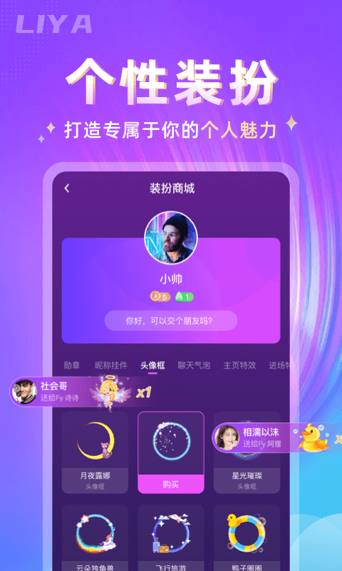 哩吖app截图2