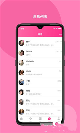 洛小洛app截图3