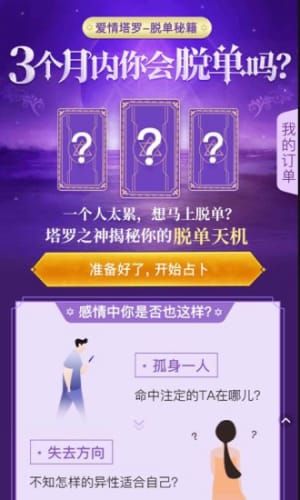 塔罗牌app安卓版截图1