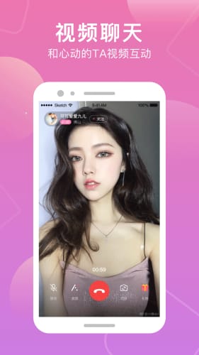 甜觅交友截图2