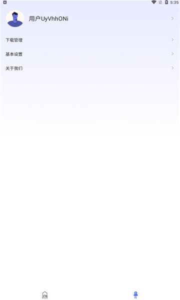 樱花浏览器中文版截图2