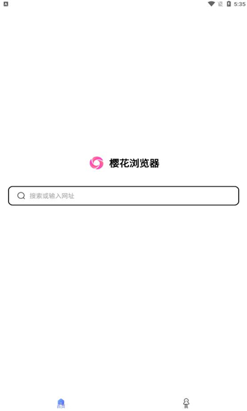 樱花浏览器中文版截图4