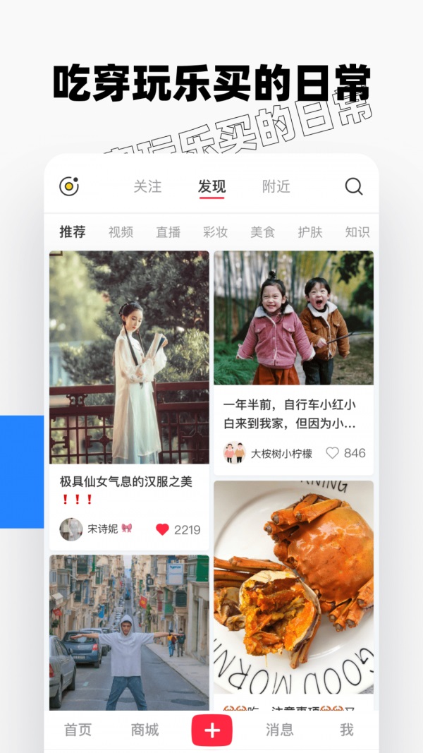 老红书app截图1